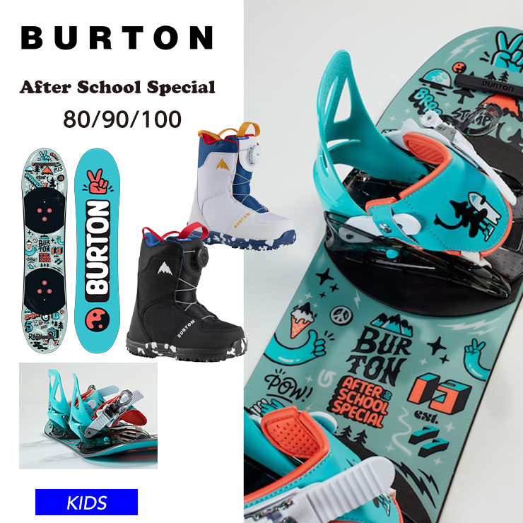 キッズ スノーボード セット】BURTON AFTER SCHOOL アフタースクール