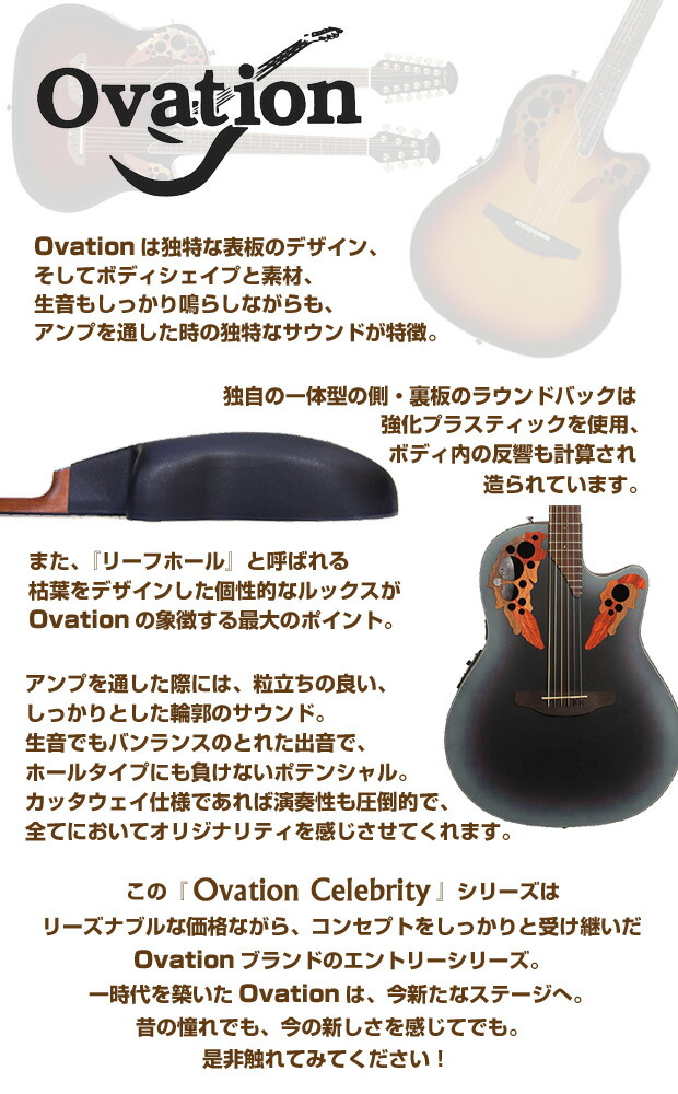 ovation-1.jpg
