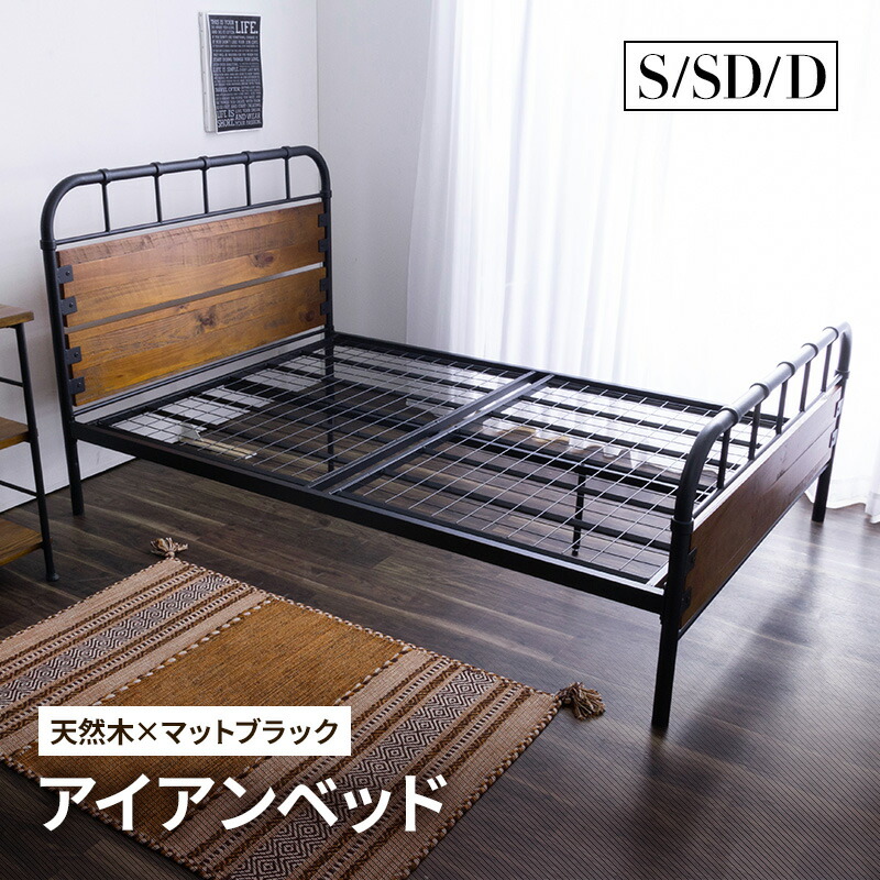 楽天市場】【クーポンで10%OFF☆3/4 20:00〜3/5 23:59】 パイプベッド