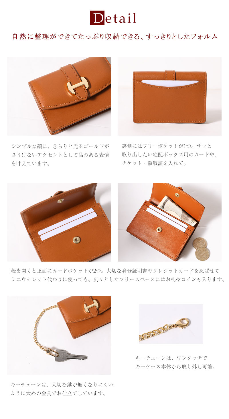 傳濱野】オール鍵タイプ対応。職人仕立ての上質キーケースJennie