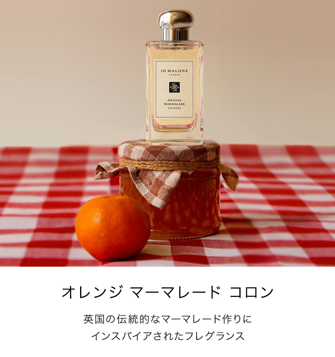 Jo Malone オレンジマーマレード & ローズブラッシュ コロンセット 楽天市場】【ポイント20倍 4日20:00〜11日1:59】公式｜ジョー マローン