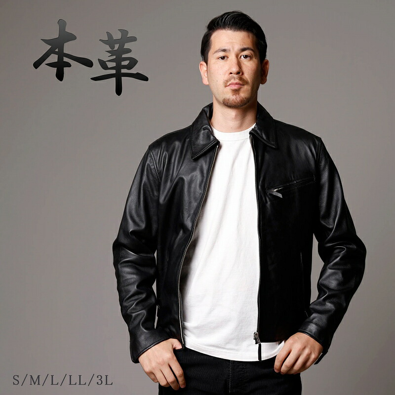 楽天市場】革ジャン メンズ レザージャケット 羊革 ラムレザー 本革