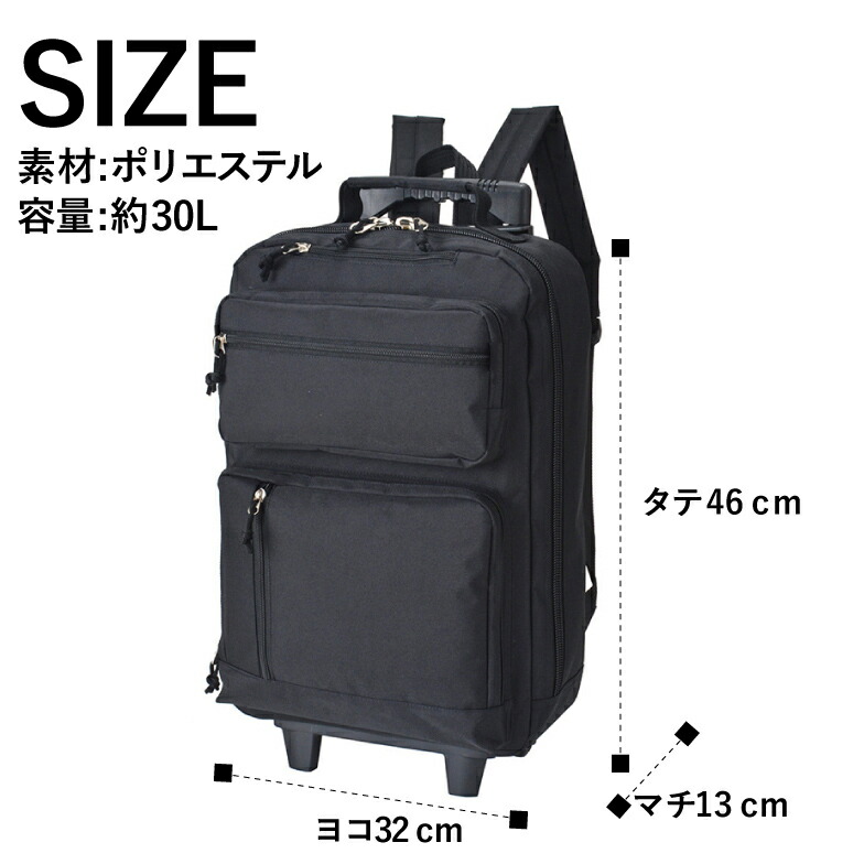 楽天市場】リュックキャリー 縦長 軽量 キャリーケース メンズ