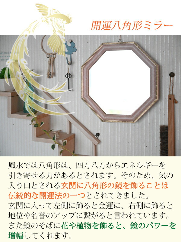 楽天市場】八角形型のおしゃれな壁掛け・卓上兼用ミラー『ヴィンテージ