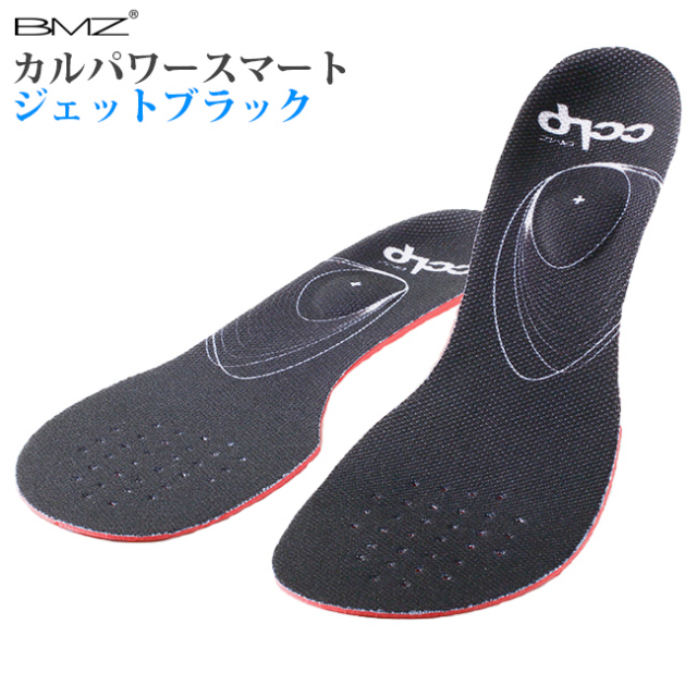 高機能 次世代型インソール】BMZ CCLP カルパワースマート+ジェット