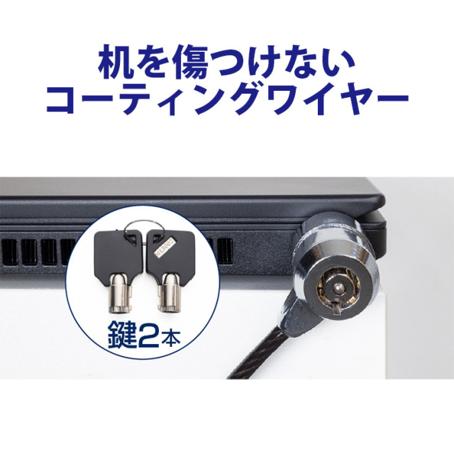 セキュリティワイヤー シリンダ式 セキュリティスロット用 回転ヘッド