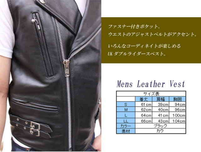 牛革 ライダースベスト UKタイプ メンズ ブラック S/M/L/LL/ 3975