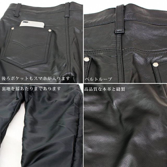 Mo-Laws 牛革 レザーパンツ ジーパンタイプ メンズ ブラック 79/82/85