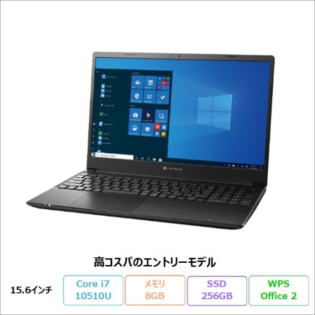 Dynabook P55/FP ノートパソコン A6P1FPE84A42 Win11Pro WPSOffice付き