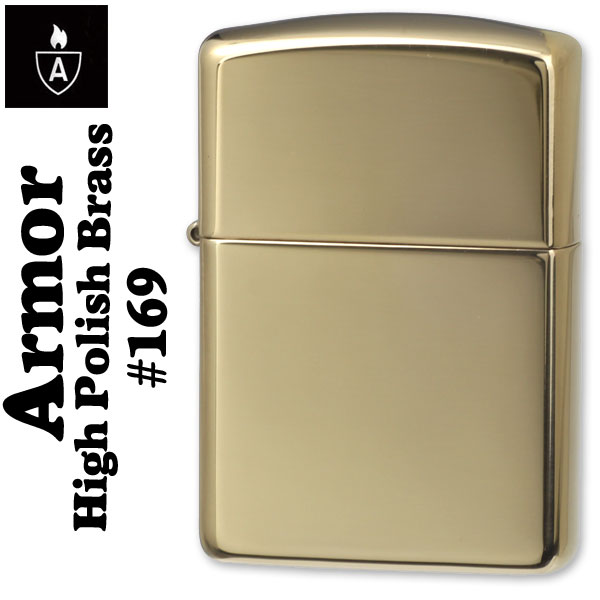 ZIPPO アーマージッポーライター169 真鍮無垢・ポリッシュ仕上げ SOLID