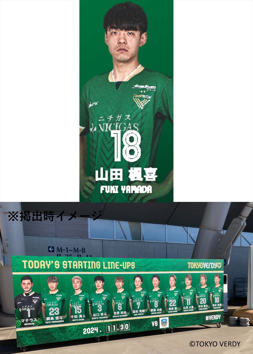 HATTRICK（ハットトリック）-選手の想いをファンへ届ける公式