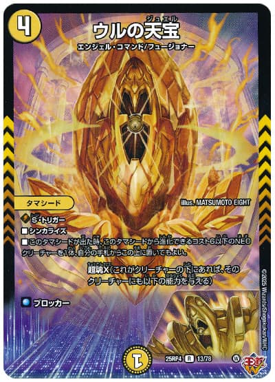 2026年1月版】光水闇ゼンアクの回し方と必勝テクニック【ハンデス