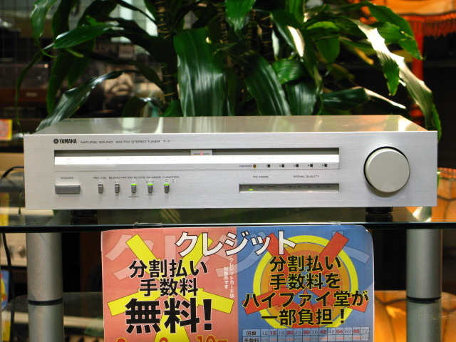 T-7 YAMAHA - 中古オーディオ 高価買取・販売 ハイファイ堂