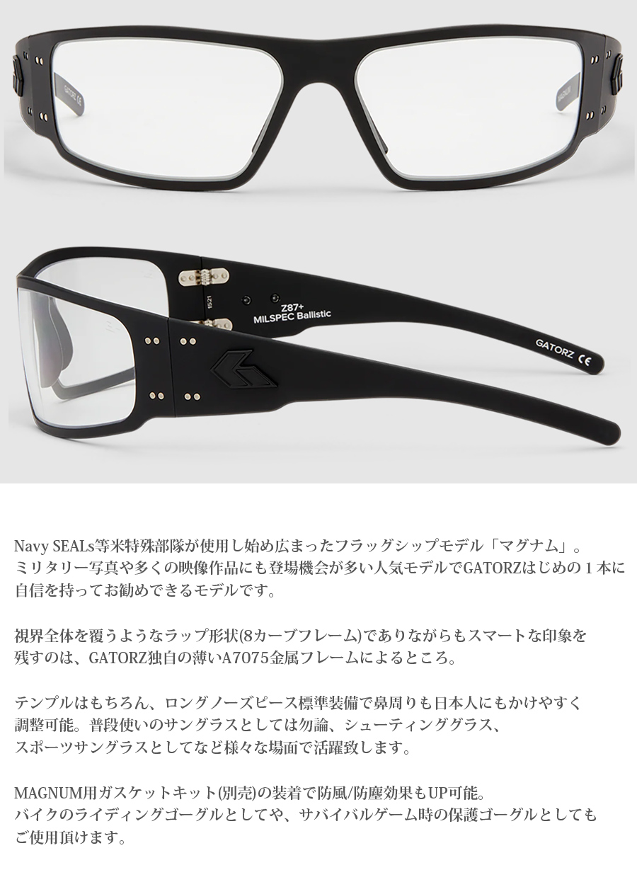 ミリタリーショップ専門店 SWAT | GATORZ（ゲイターズ） MAGNUM