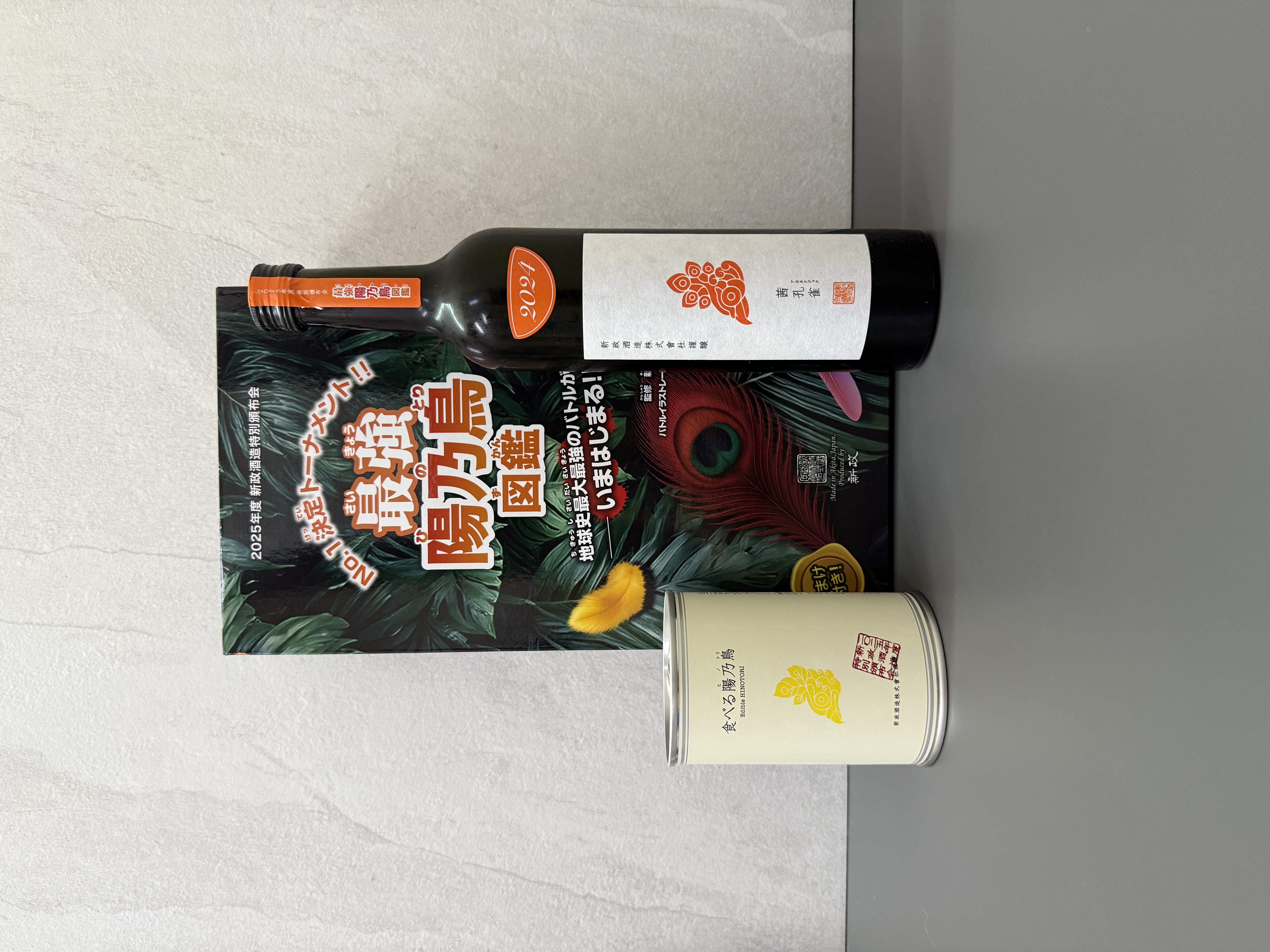 新政特別頒布會2025 「最強陽乃鳥圖鑑」 第一回戰| 醇釀