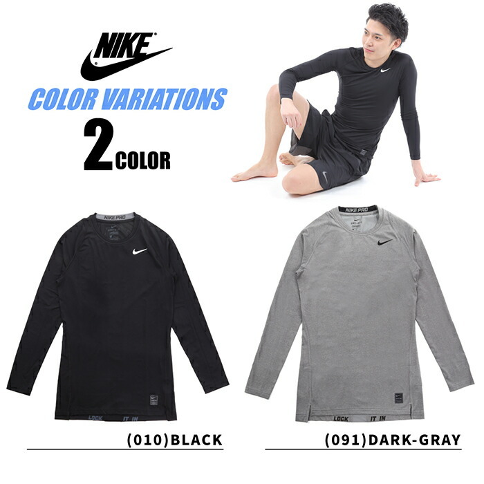 在庫僅か！ナイキ メンズ 加圧シャツ トレーニングウェア インナー