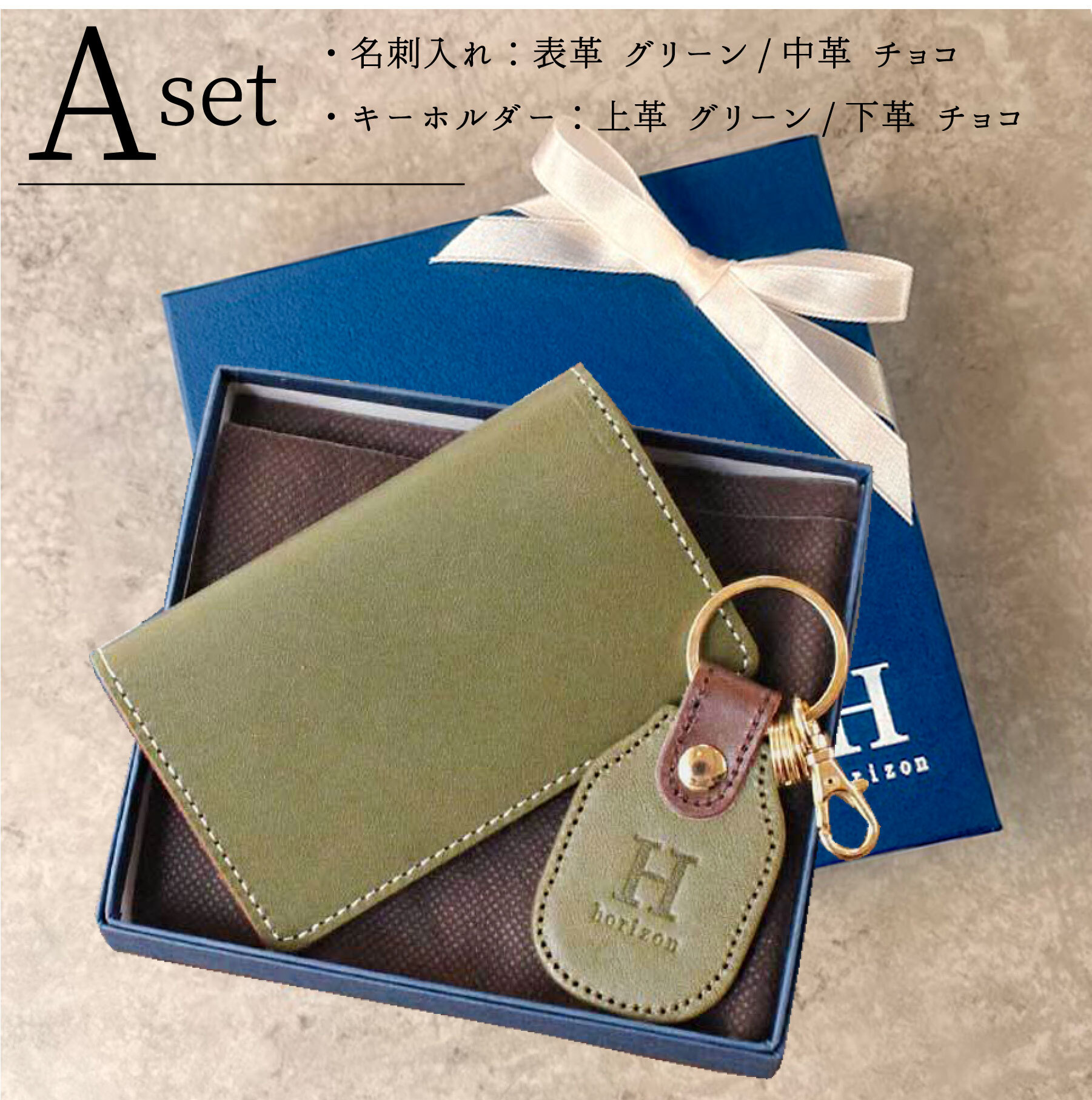 セットBOXでお届け オーダーメイド 名刺入れ キーホルダー（Bタイプ