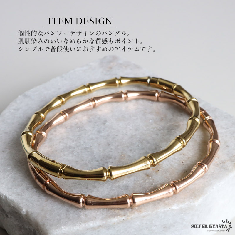 ステンレス 竹節バングル シンプルバングル 18KGP ゴールド ローズ
