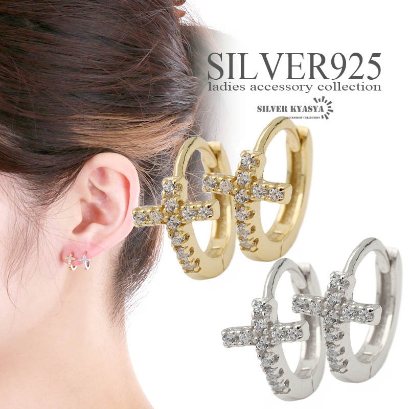 シルバー925 フープピアス クロス 十字架 CZ ジルコニア 小ぶり ピアス