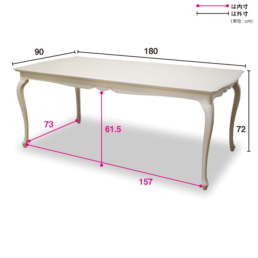 エレガントクラシックダイニングテーブル 幅180cm 通販 - ディノス