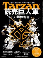 燃えろ！新日本プロレス vol.47 (発売日2013年07月18日) | 雑誌/定期