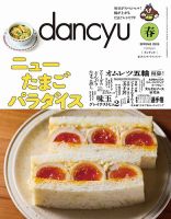 月刊専門料理のバックナンバー (3ページ目 30件表示) | 雑誌/定期購読