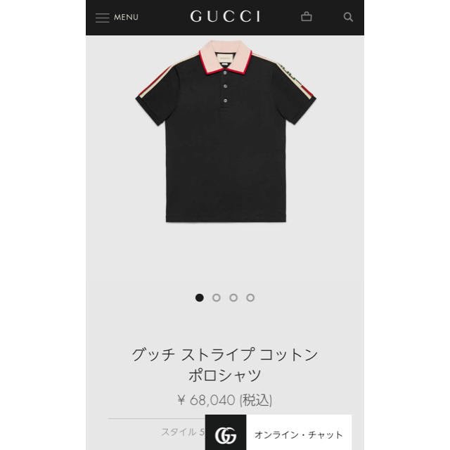 GUCCI - GUCCI ストライプ コットン ポロシャツ グッチ XL レシート