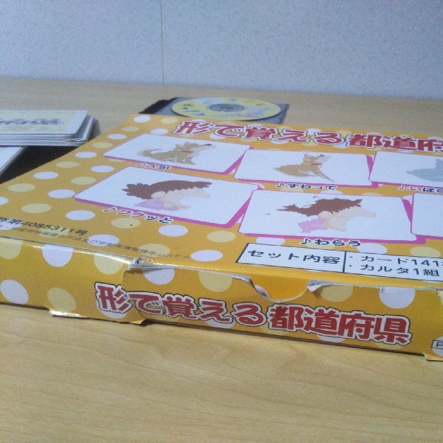七田式 形で覚える都道府県の通販 by かめ's shop｜ラクマ