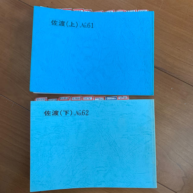 バスガイド教本 トラベル出版 佐渡 上下の通販 by セントラル