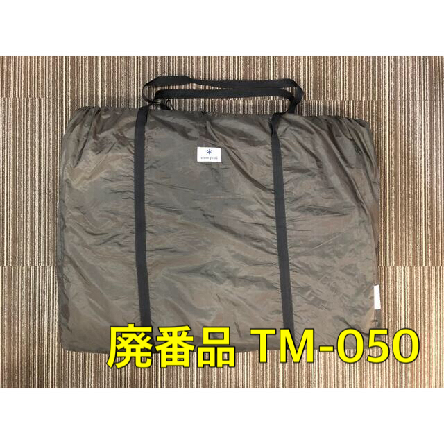 Snow Peak - 廃番 旧モデル TM-050 スノーピーク ランドロック