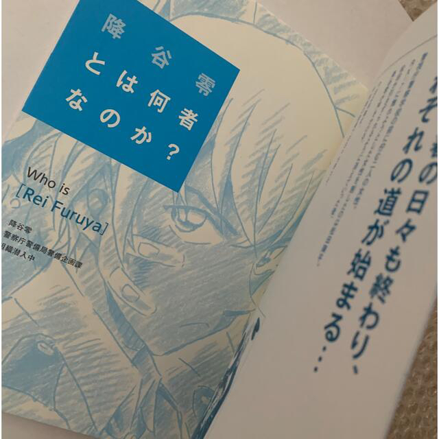 名探偵コナン【応募者サービス限定】青山剛昌 ネームノート 警察学校編