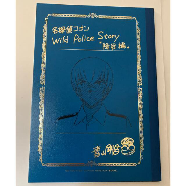 名探偵コナン【応募者サービス限定】青山剛昌 ネームノート 警察学校編