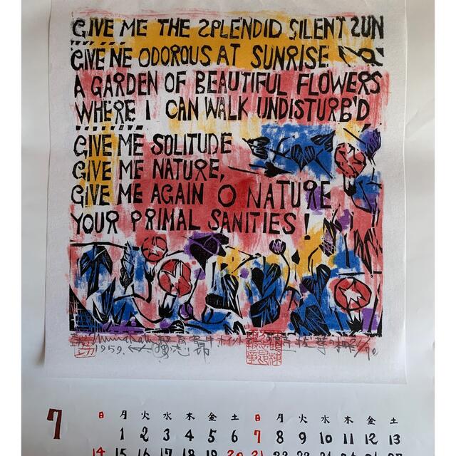 棟方志功 安川電機カレンダー 版画の通販 by るみたろう's shop｜ラクマ