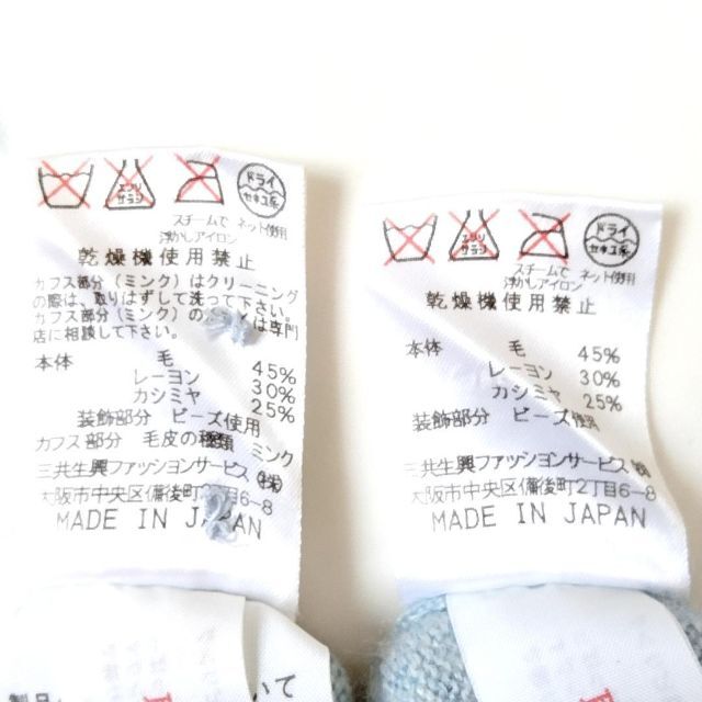 DAKS - ダックス アンサンブルニット くすんだ水色 ビーズ カシミヤ混