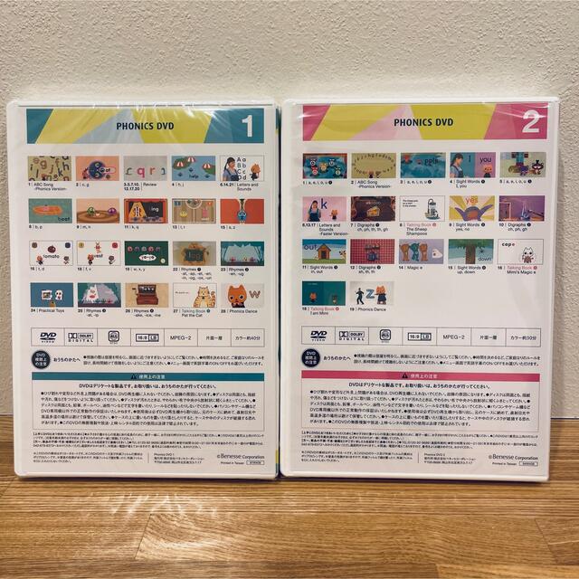 Benesse - 新品未開封 ベネッセ ワールドワイドキッズ フォニックス