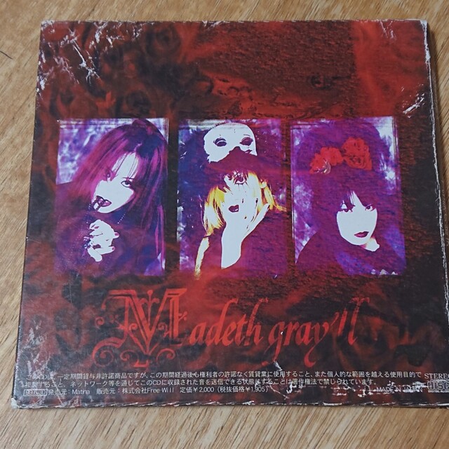 廃盤】十字架の結末 第二の悲劇 Madeth gray'll マディスグレイルの