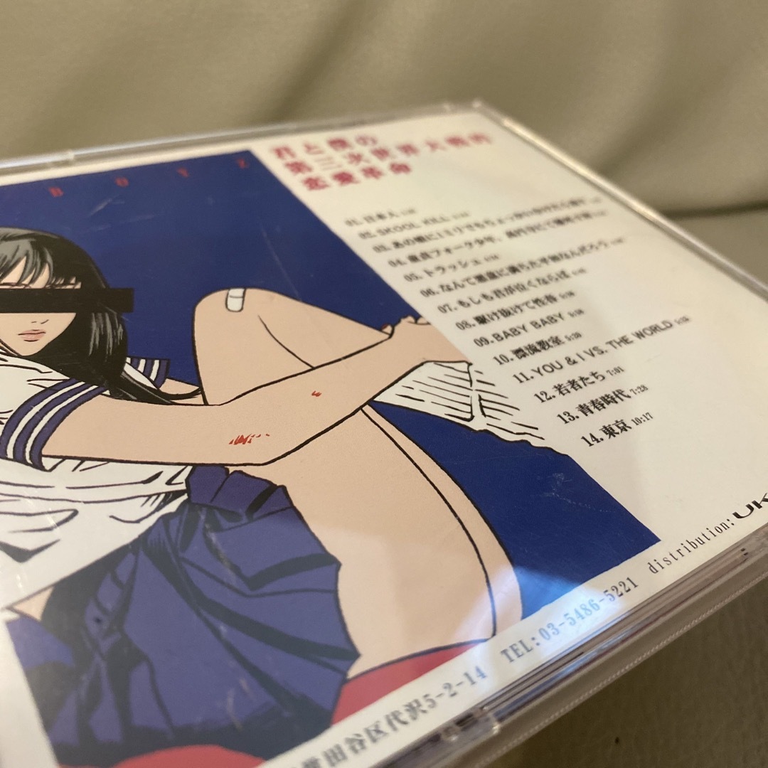 君と僕の第三次世界大戦的恋愛革命」 銀杏BOYZの通販 by 週2回のみ発送