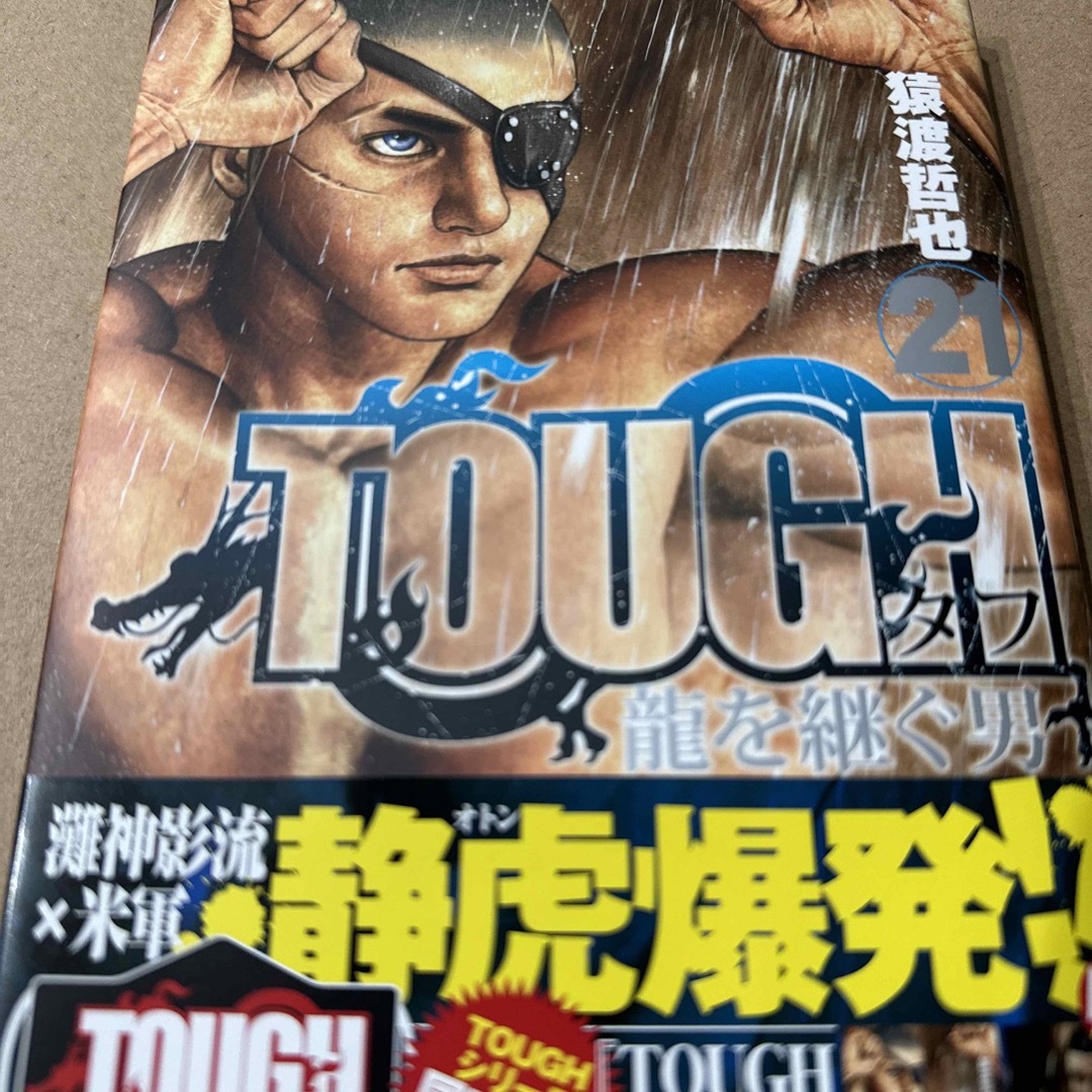 チャイクロ 11冊 全11巻 抜けなし ボックス付き 箱 ちゃいく