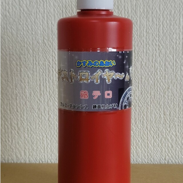 トラックアルミホイール用研磨剤 艶テロ300ミリの通販 by かすみの