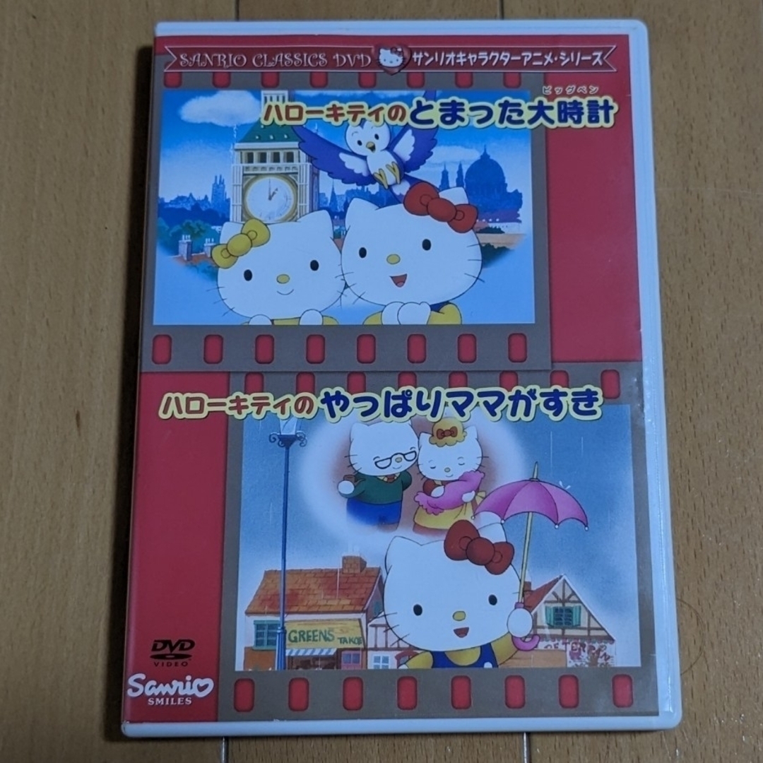 ハローキティ - ハローキティ DVD3本セットの通販 by jiryu's shop