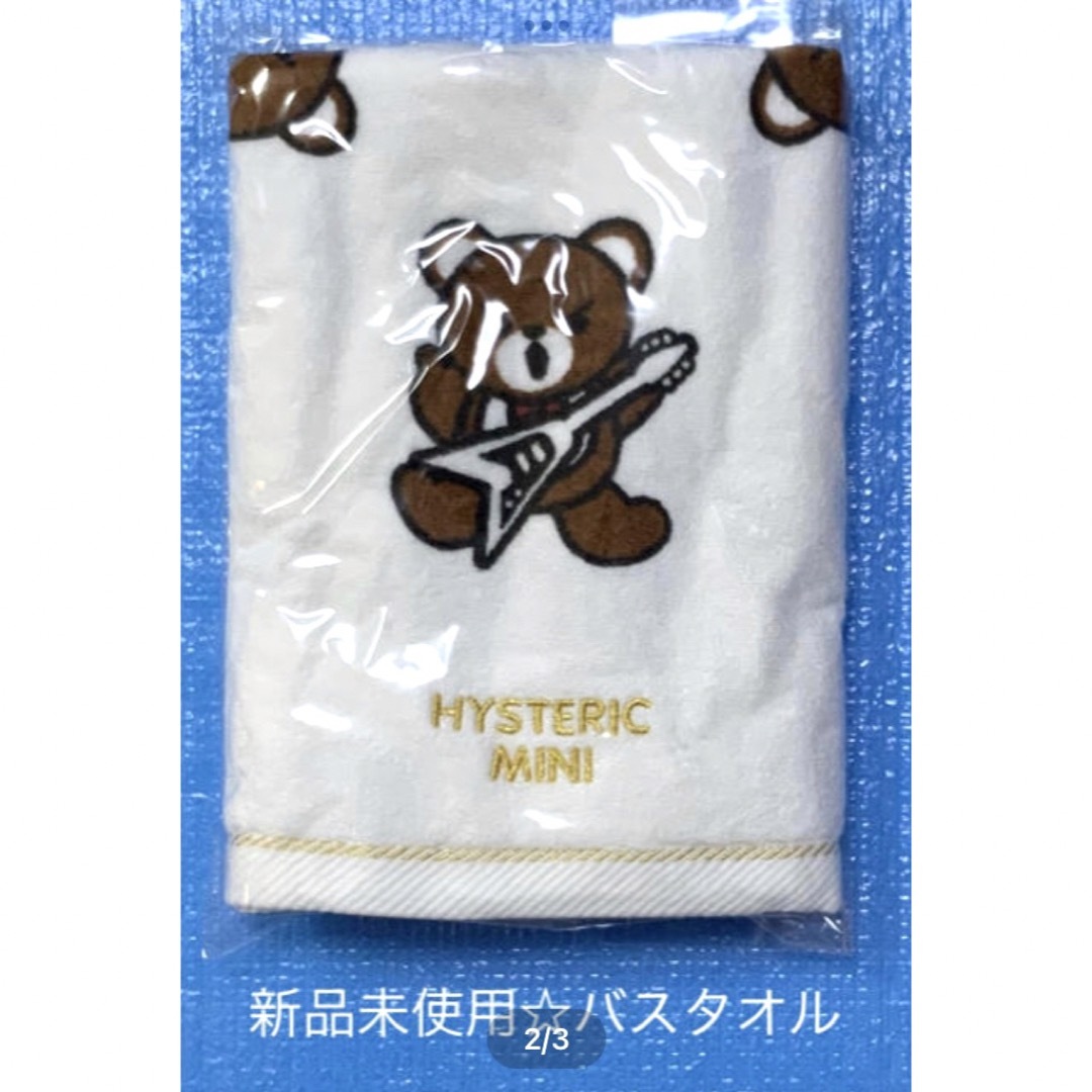 HYSTERIC GLAMOUR - ヒスミニ☆正規品☆新品☆バスタオル☆ベア