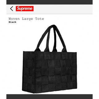 Supreme - 【新品未使用】Supreme Woven Large Tote 
