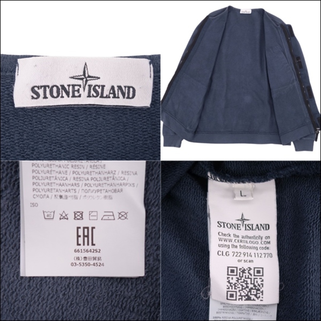 STONE ISLAND - 美品 ストーンアイランド STONE ISLAND スウェット