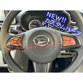 ダイハツ（ブラウン/茶色系）のフリマアイテム一覧