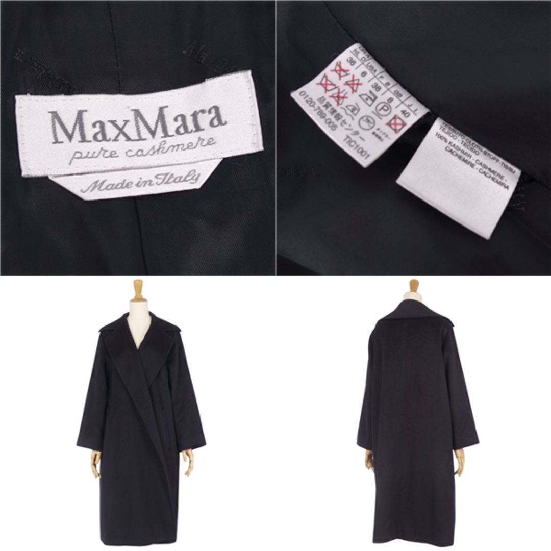 Max Mara - 極美品 マックスマーラ Max Mara 白タグ コート ロング