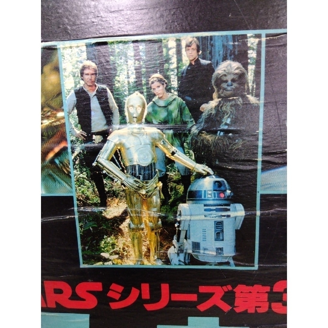 STAR WARS スター・ウオーズ ジェダイの復讐 看板 ポスター 1983の通販