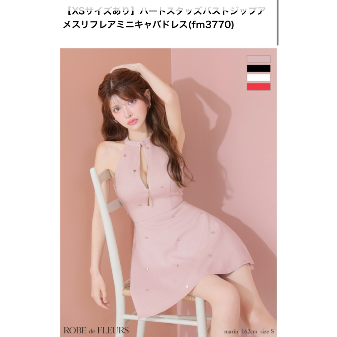 ROBE de FLEURS ピンクタイトドレス - ローブドフルール DEA ピンク