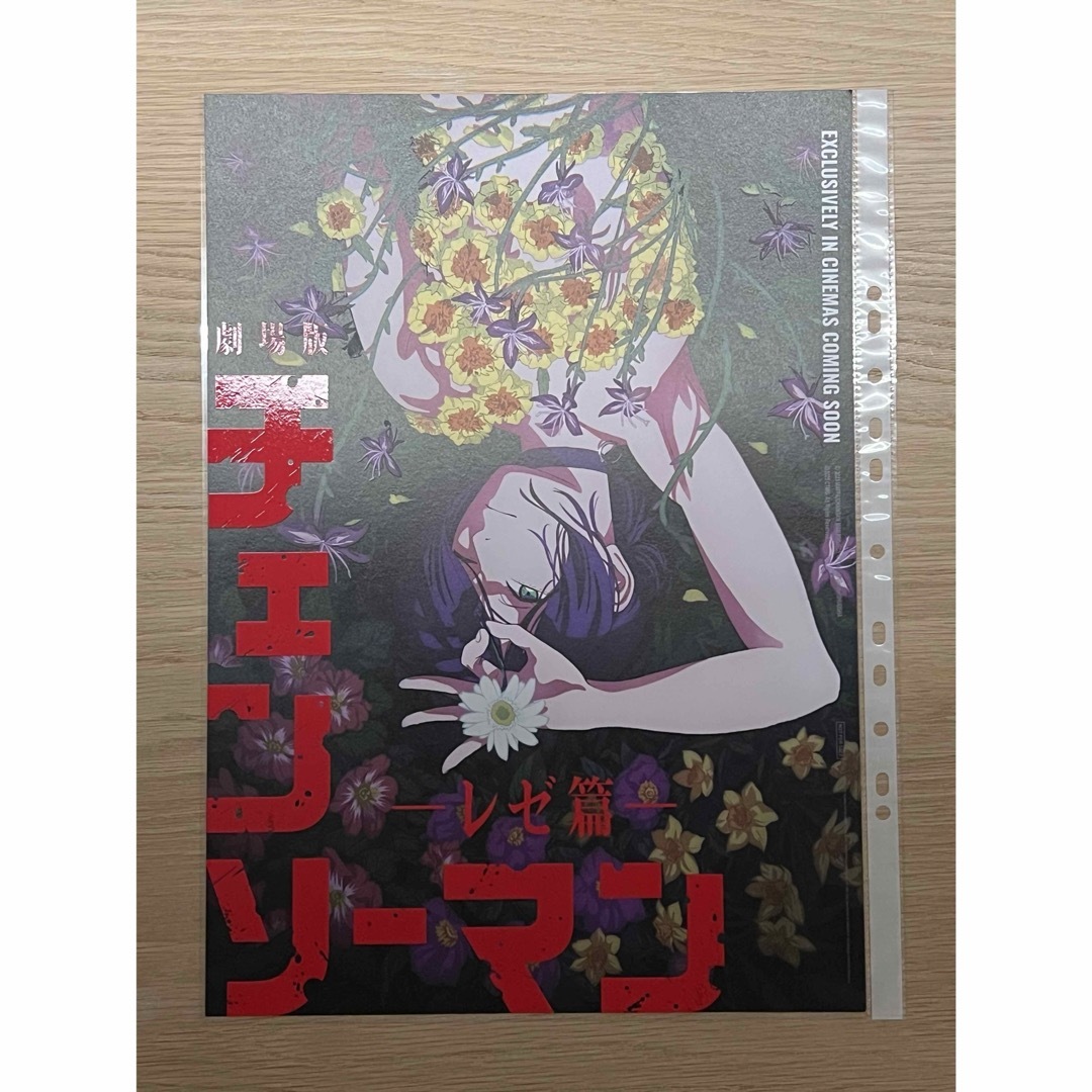 チェンソーマン レゼ編 香り付き 台湾 限定 特典 A3 ポスター 特殊加工