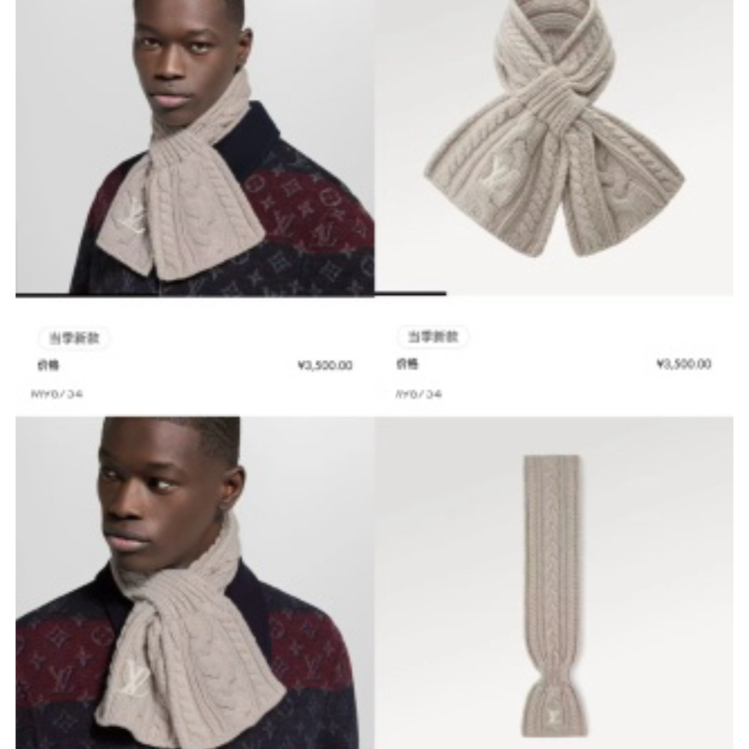 LOUIS VUITTON - マフラー・オンリー LV ミニケーブルの通販 by