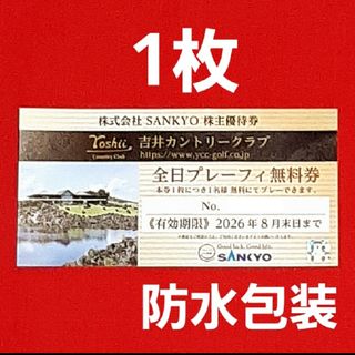 吉井カントリークラブのフリマアイテム一覧
